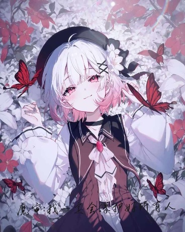 魔审：我一定会保护好所有人