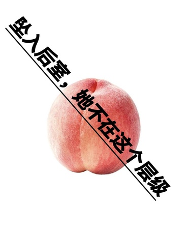 坠入后室，她不在这个层级