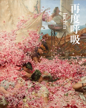 再度呼吸