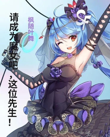 请成为魔女吧，这位先生！