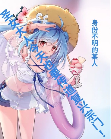 圣女大人今天也要传道复兴宗门！