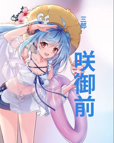 穿成女装大佬的我开局被废掉修为