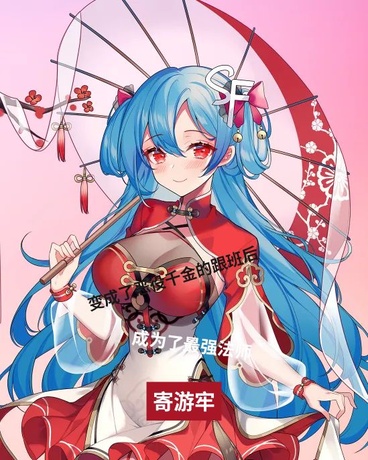从变成恶役千金的跟班开始冒险