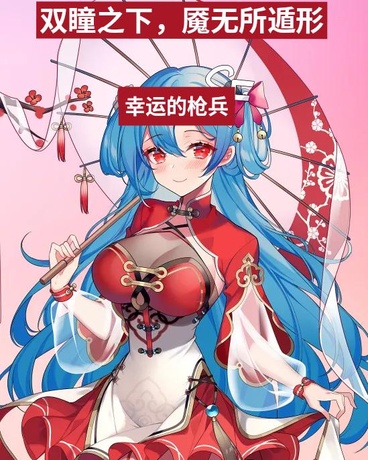 双瞳之下，魇无所遁形