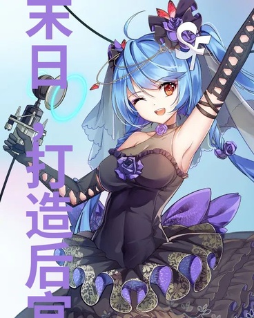 末日，开局捡到校花