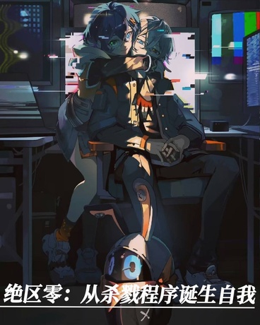 修仙界之我符咒师，不是邪修啊！