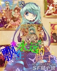 飘在永远的瓶子