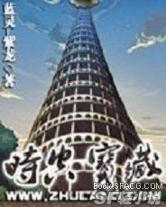 时空宝藏