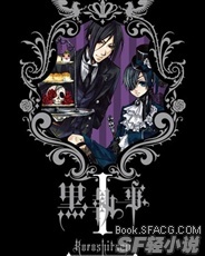 微醺的凡多姆海伍伯爵家