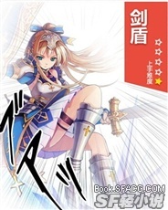 幻想神域外传之剑盾篇