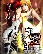 守灵师
