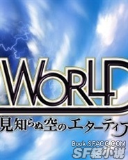 不被任何人所掌握的未来