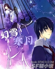 幻雪寒月