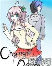 改魔change demon