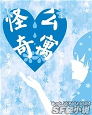 怪奇公寓