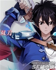 幻想神域-双刀篇