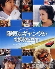 天才抢匪盗转地球