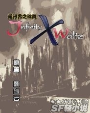 IXW超限界之轮舞