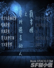 笼零国之寻找过去的人