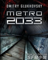 地铁2033