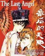 最后的天使