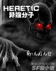 HERETIC(异端分子)