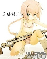 少年特工的王牌训练手册
