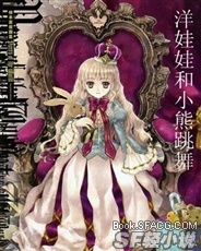 洋娃娃和小熊跳舞