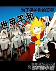 威风铃铃  奇异漫世界