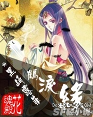 花魂殿之鹤泪缘