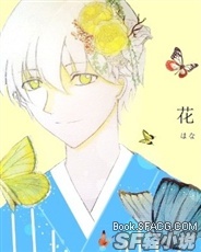 花系列