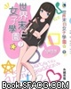 世界末日女子学园☆