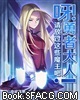 呀!勇者大人请放过这些魔王吧! 呀!勇者大人请放过这些魔王吧!