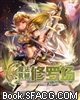 魔法机械的激斗恋曲 魔法机械的激斗恋曲
