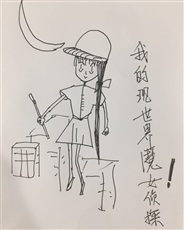 我的现世界魔女侦探