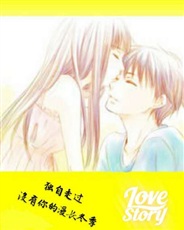 独自走过没有你的漫长冬季