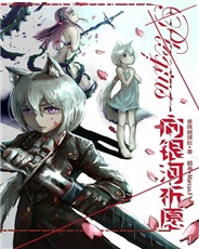 Plegius 向银河祈愿