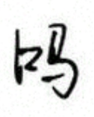 这是一部正经网游小说