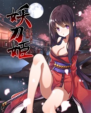 妖刀姬 妖刀姬