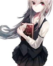 白龙萝莉的迷途