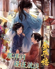 朕终究还是那样一世轻浮