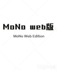web版MoNo