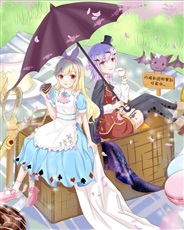 既然到了异世界不如去野餐吧 既然到了异世界不如去野餐吧