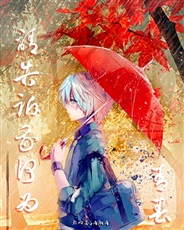 请告诉我何为青春