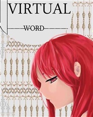 来自虚拟世界的祝福