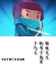 游侠先生的弟子热衷于约会 游侠先生的弟子热衷于约会