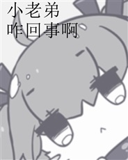 我真的当够了异世界的领主了