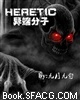 HERETIC(异端分子)