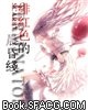 绯红色的晨昏线