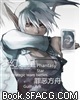 梦幻之星·罪恶方舟